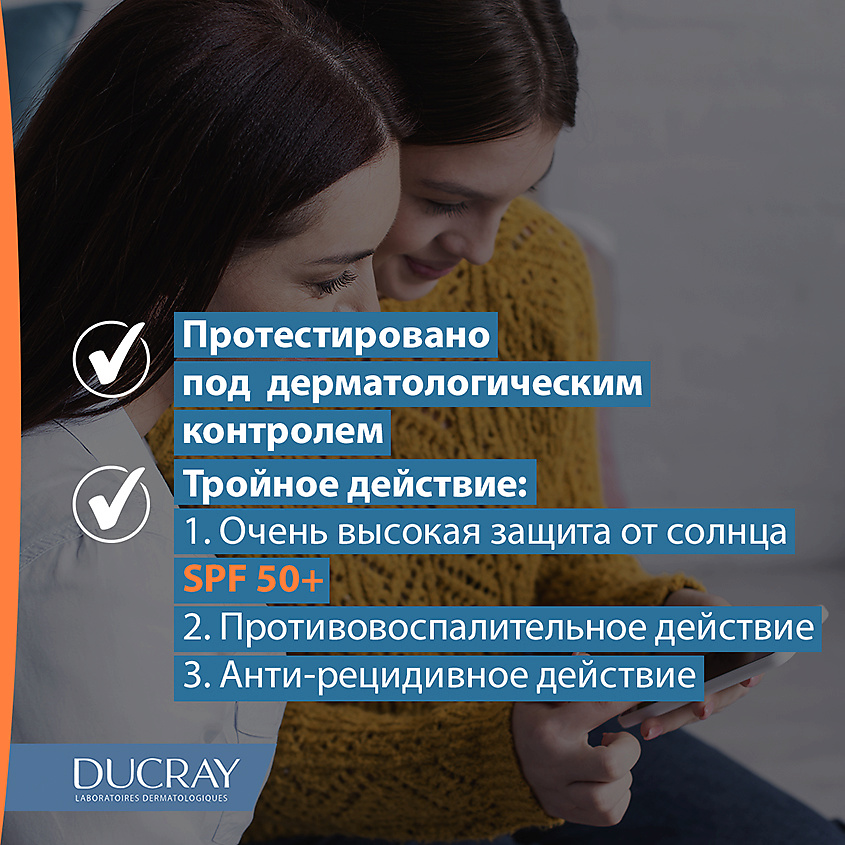 DUCRAY Флюид для лица против несовершенств кожи SPF50+ Keracnyl, фото 3