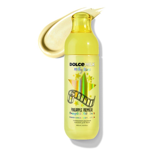 DOLCE MILK Парфюмированный лосьон для тела Milky Stars  Pineapple Premiere