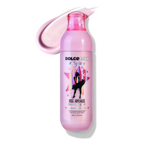 DOLCE MILK Парфюмированный лосьон для тела Milky Stars Rose Applause