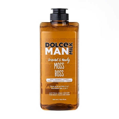 Гель для душа DOLCE MILK Гель для душа 3 в 1 Кто тут босс Moss Boss Man