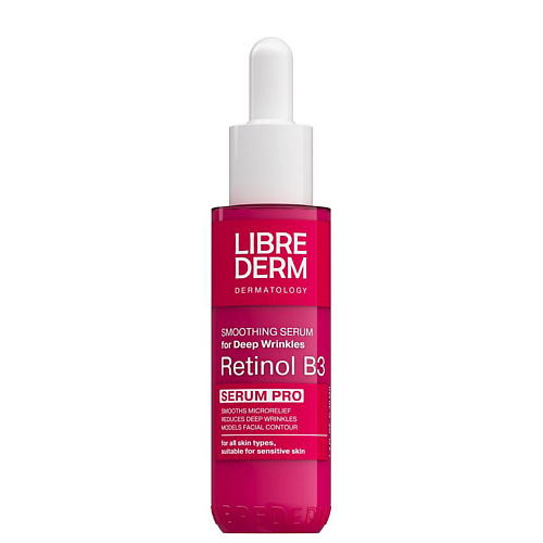 Сыворотка для лица LIBREDERM Сыворотка интенсивная против морщин Retinol B3 Serum Pro