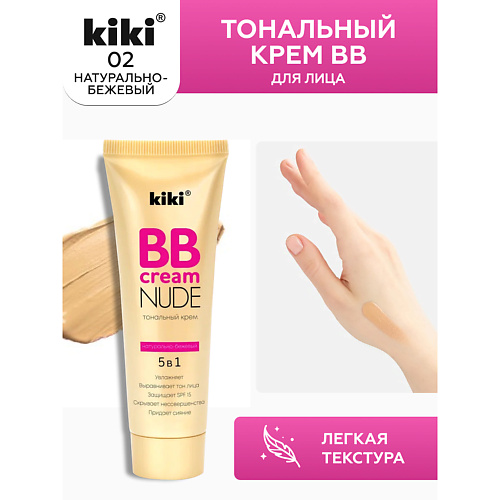 KIKI Тональный крем BB для лица NUDE