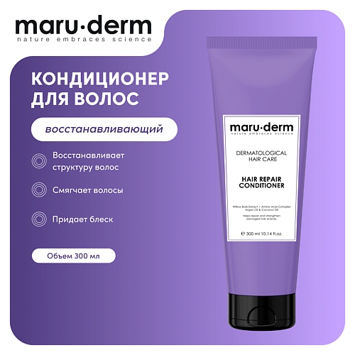 MARUDERM Кондиционер для волос Hair Repair Conditioner 3000 1390₽