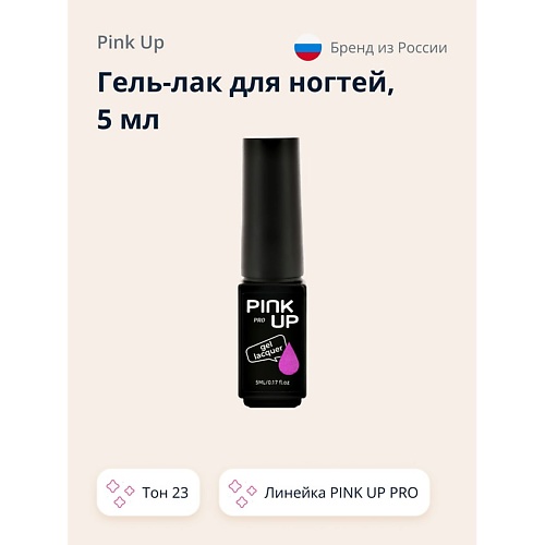 

PINK UP Гель-лак для ногтей UV/LED MINI PRO, Гель-лак для ногтей UV/LED MINI PRO