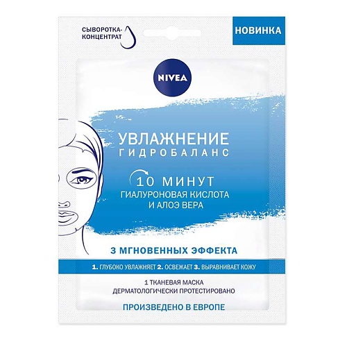 

NIVEA Маска для лица тканевая Увлажнение и гидробаланс, Маска для лица тканевая Увлажнение и гидробаланс