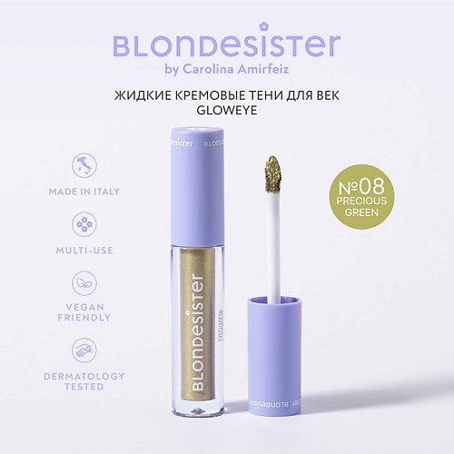 BLONDESISTER Жидкие тени для век GLOWEYE