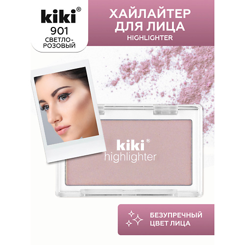 KIKI Хайлайтер для лица HIGHLIGHTER