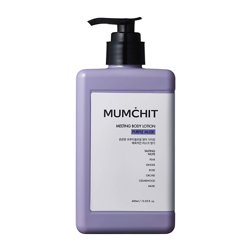 MUMCHIT Лосьон для тела Purple Musk, фото 1