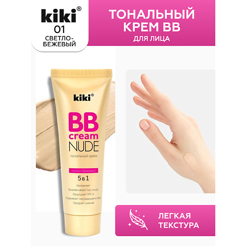 KIKI Тональный крем BB для лица NUDE