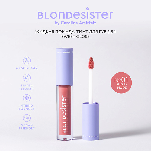 BLONDESISTER Помада тинт 2 в 1 BLONDESISTER SWEET GLOSS блеск для губ