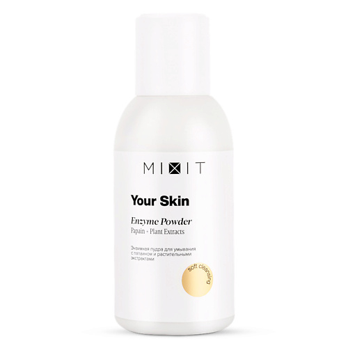 

MIXIT Энзимная пудра для умывания с папаином и растительными экстрактами Your Skin, Энзимная пудра для умывания с папаином и растительными экстрактами Your Skin