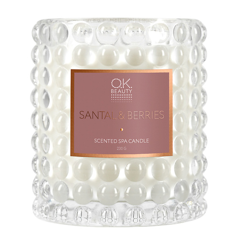 OK BEAUTY Ароматическая СПА свеча Scented SPA Candle SantalBerries 1791₽