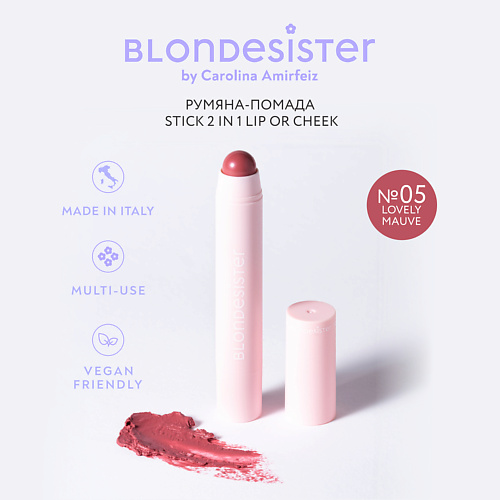 BLONDESISTER Румяна - помада для лица 2 в 1 BLONDESISTER LIP OR CHEEK