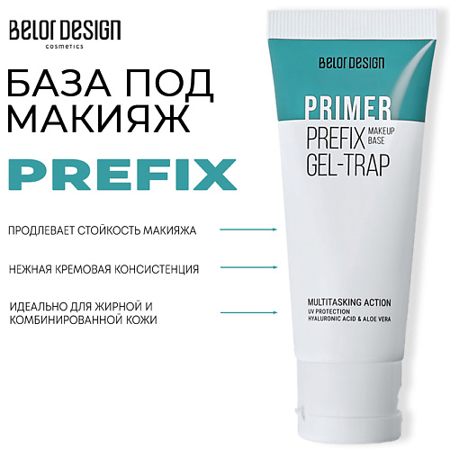 BELOR DESIGN База под макияж Prefix 30.0