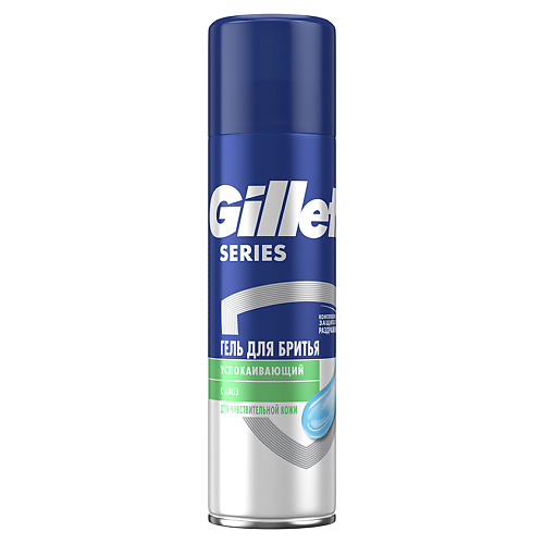 GILLETTE Гель для бритья SERIES SENSITIVE SKIN для чувствительной кожи