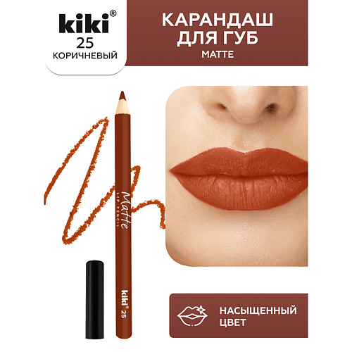 KIKI Карандаш для губ Matte 145₽