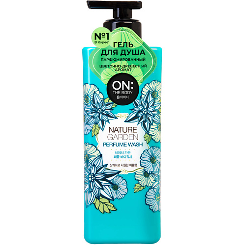 ON THE BODY Парфюмированный гель для душа Nature Garden Perfume Wash 1298₽