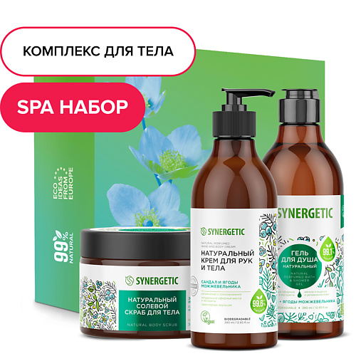 

SYNERGETIC Подарочный набор Комбо для домашнего SPA для ухода за кожей рук и тела, Подарочный набор Комбо для домашнего SPA для ухода за кожей рук и тела