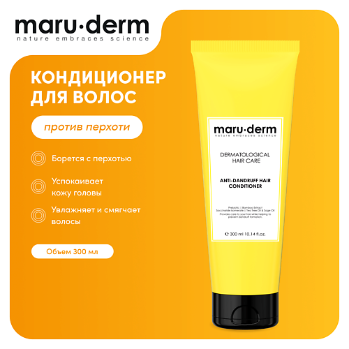 MARU·DERM Кондиционер для волос Antİ-Dandruff Hair Conditioner 300.0