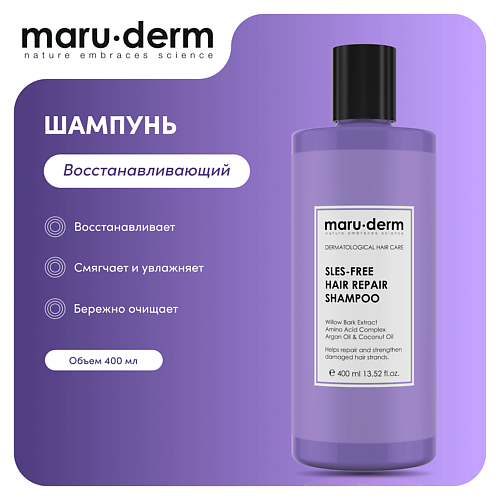 MARU·DERM Шампунь для волос SLES-Free Hair Repair Shampoo 400.0