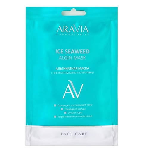 

ARAVIA LABORATORIES Альгинатная маска с экстрактом мяты и спирулины Ice Seaweed Algin Mask, Альгинатная маска с экстрактом мяты и спирулины Ice Seaweed Algin Mask