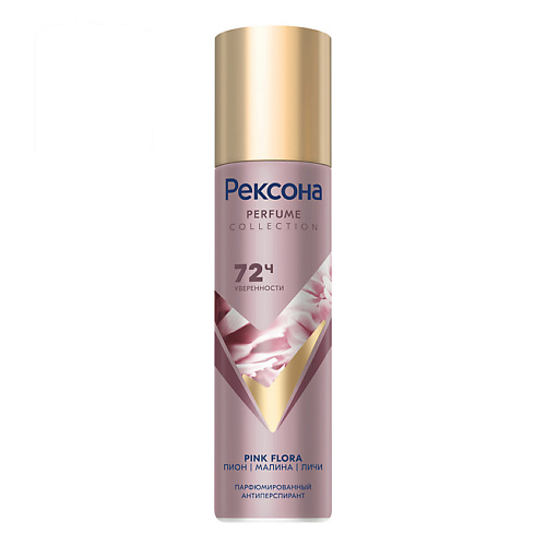 REXONA Парфюмированный дезодорант-спрей PERFUME COLLECTION PINK FLORA 72 ч