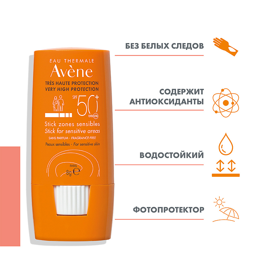 AVENE Стик для защиты от солнца чувствительных зон SPF 50+ Eau Thermale, фото 2