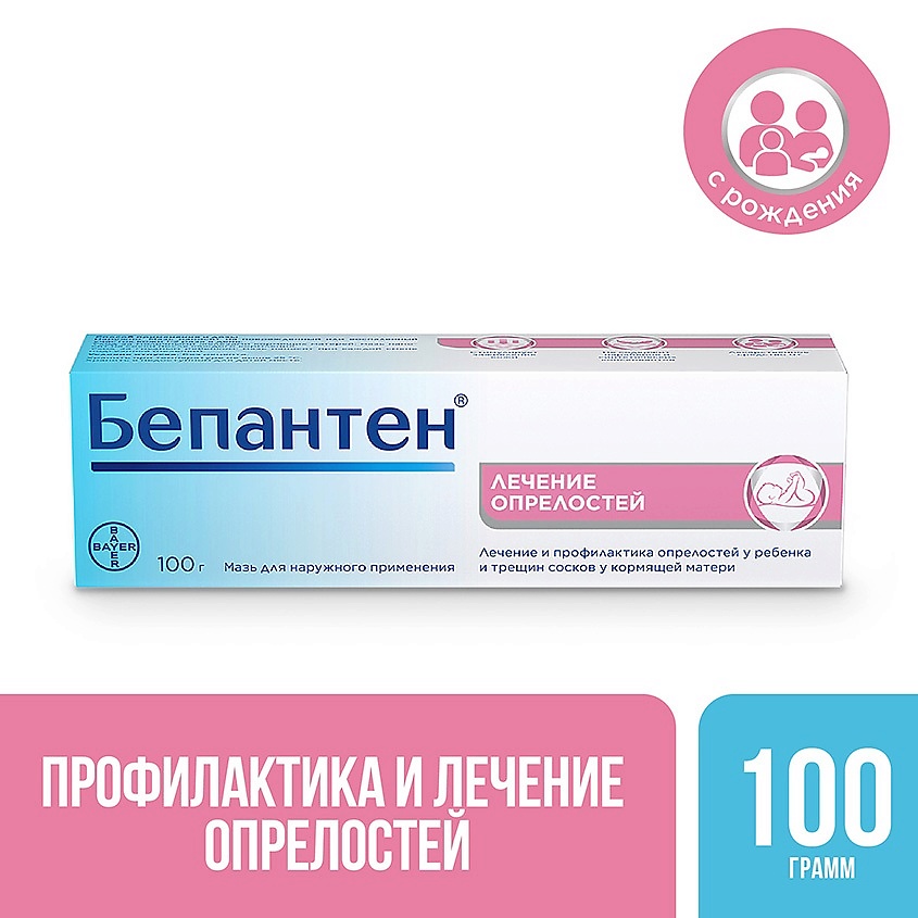 АПТЕКА Бепантен мазь 100г Вид№7