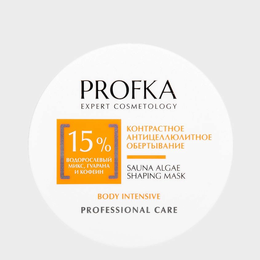 PROFKA Контрастное антицеллюлитное обертывание для тела Sauna Algae Shaping Mask, фото 3