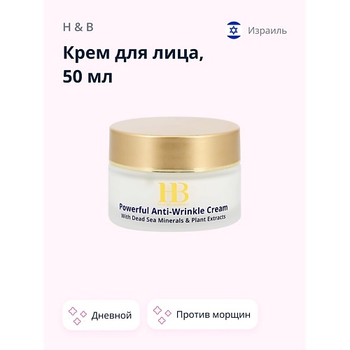 

H & B Крем для лица дневной разглаживающий (против морщин) 50.0, Крем для лица дневной разглаживающий (против морщин)