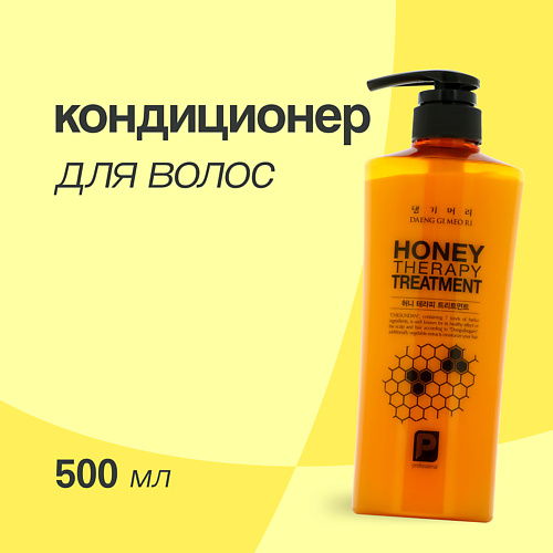 DAENG GI MEO RI Кондиционер для волос HONEY c пчелиным маточным молочком 500.0