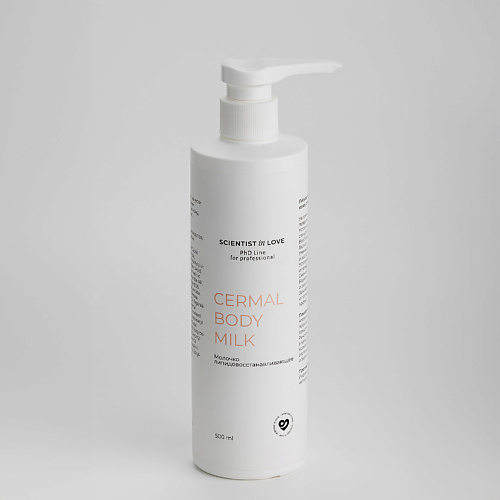 SCIENTIST IN LOVE Молочко для тела липидовосстанавливающее с церамидами CERMAL BODY MILK 500.0