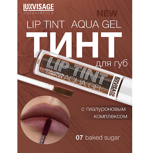 

LUXVISAGE Тинт для губ с гиалуроновым комплексом LIP TINT AQUA GEL, Тинт для губ с гиалуроновым комплексом LIP TINT AQUA GEL