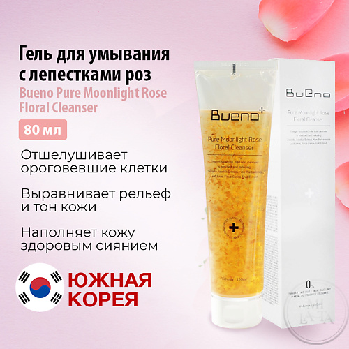 

BUENO Цветочный гель для умывания с лепестками роз Bueno Pure Moonlight Rose Floral Cleanser 80.0, Цветочный гель для умывания с лепестками роз Bueno Pure Moonlight Rose Floral Cleanser