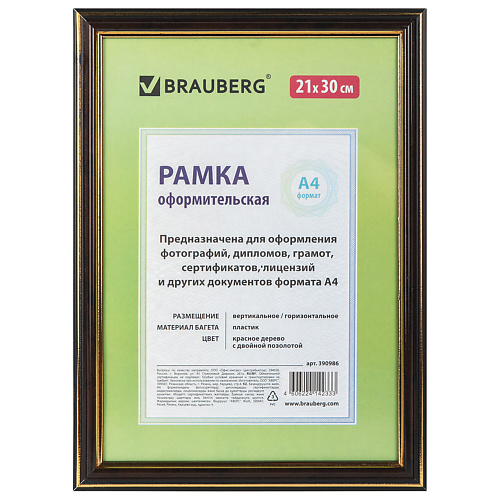 

BRAUBERG Рамка 21*30 платик HIT3, Рамка 21*30 платик HIT3