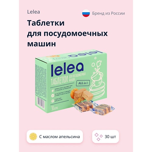 

LELEA Таблетки для посудомоечных машин ALL in 1 с маслом апельсина 30.0, Таблетки для посудомоечных машин ALL in 1 с маслом апельсина