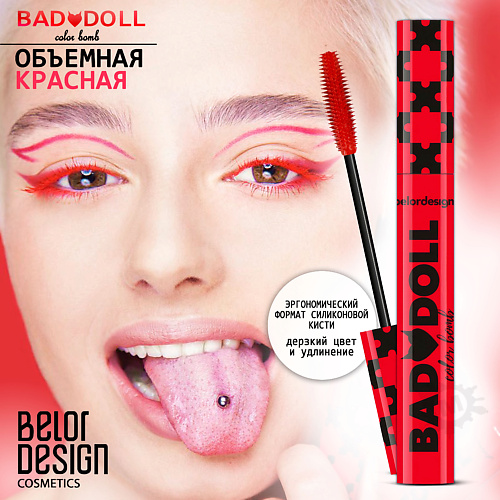 BELOR DESIGN Тушь для ресниц Bad Doll цветная объемная белая 1088₽