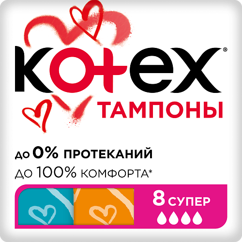 KOTEX Тампоны СУПЕР 8.0