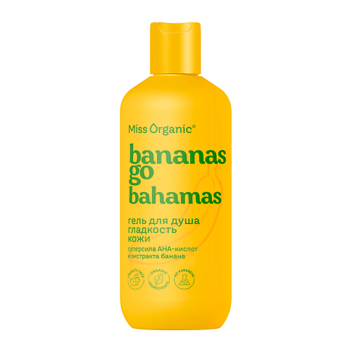 MISS ORGANIC Гель для душа гладкость кожи BANANAS GO BAHAMAS 2900 227₽