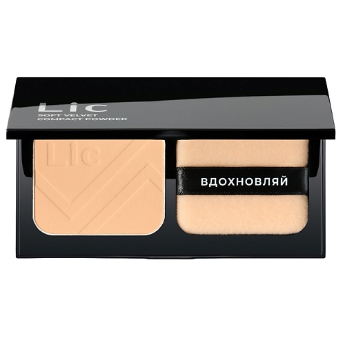 LIC Пудра Компактная/Soft Velvet Compact Powder