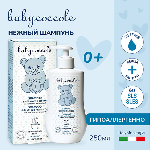 BABYCOCCOLE Детский шампунь 0+ 250.0