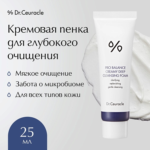 

DR. CEURACLE Пенка для умывания Pro-balance 25.0, Пенка для умывания Pro-balance