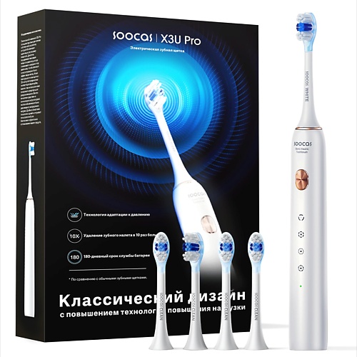 фото Soocas электрическая зубная щетка soocas x3u pro (global), 4 режима очистки, четыре насадки