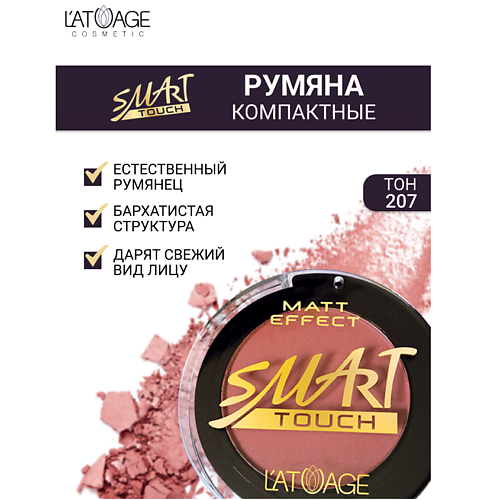 L'ATUAGE COSMETIC Румяна компактные SMART TOUCH