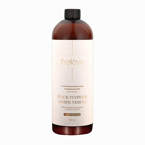 FROLOVE Парфюмированный кондиционер для белья с ароматом Black Pepper и Amber Nerolli