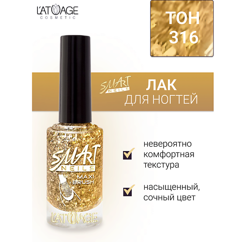 

L'ATUAGE COSMETIC Лак для ногтей Эффекты 9.0, Лак для ногтей Эффекты