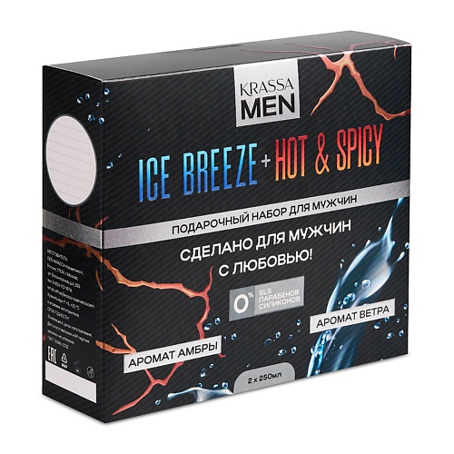 

KRASSA Подарочный набор MEN "Hot & Spicy 3в1 + "Ice Breeze" 3в1 Шампунь-кондиционер и гель для душа, Подарочный набор MEN "Hot & Spicy 3в1 + "Ice Breeze" 3в1 Шампунь-кондиционер и гель для душа