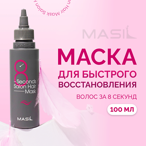 Маски для волос  Летуаль MASIL Маска для быстрого восстановления волос 100.0