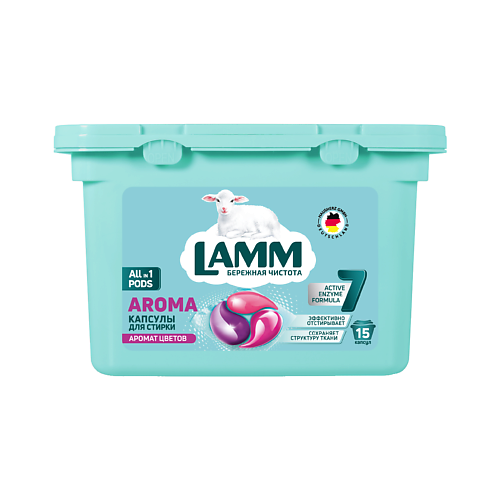 

LAMM Капсулы для стирки "AROMA" для белого и цветного белья 15.0, Капсулы для стирки "AROMA" для белого и цветного белья