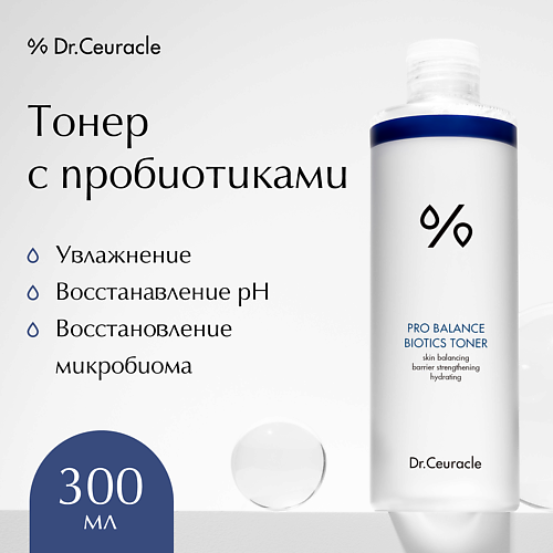 DR. CEURACLE Тонер с пробиотиками 300.0